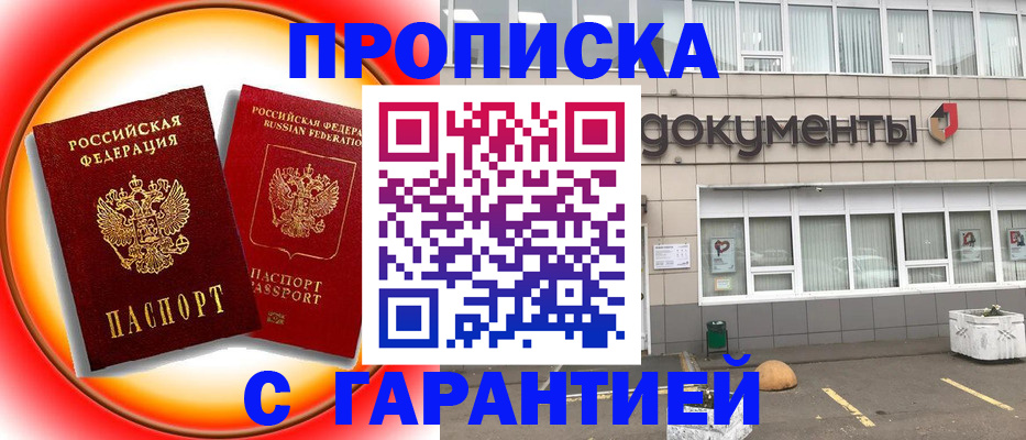 временная регистрация поиск в Усть-Джегуте