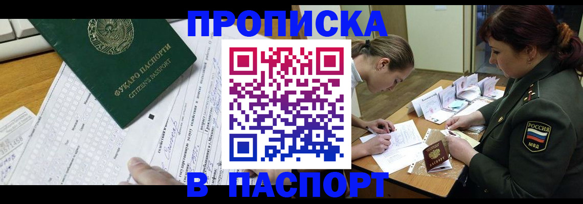 прописка паспорт в Усть-Джегуте