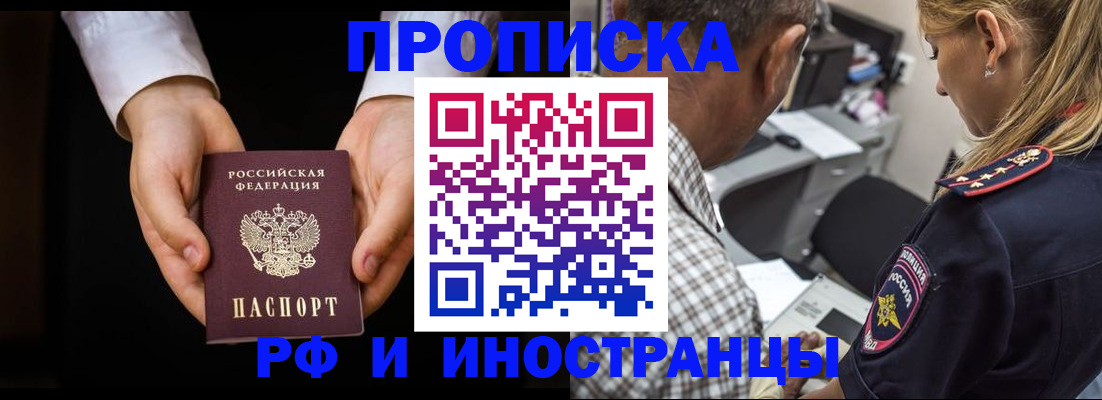 временная регистрация собственник в Усть-Джегуте