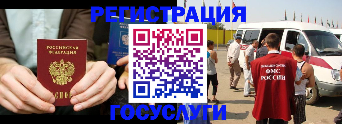 прописка в квартире в Усть-Джегуте