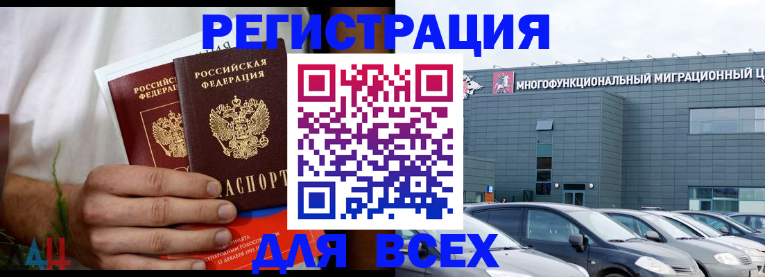 временная регистрация адрес в Усть-Джегуте