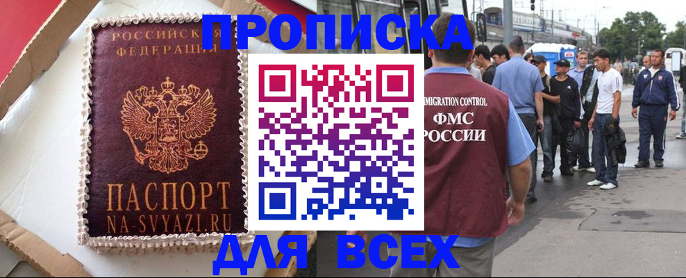 временная регистрация для всех в Усть-Джегуте